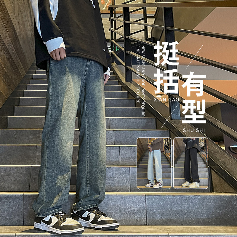港风春季新款牛仔裤男时尚韩版简约百搭高街阔腿直筒裤TS115-P45，男装牛仔裤，星座610（原A335）