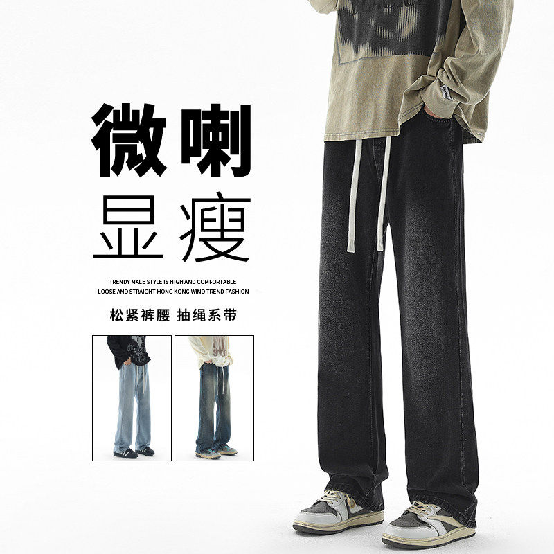 微喇牛仔裤男秋冬新款宽松百搭喇叭裤美式高街学生裤子K1931-P45，男装牛仔裤，星座610（原A335）