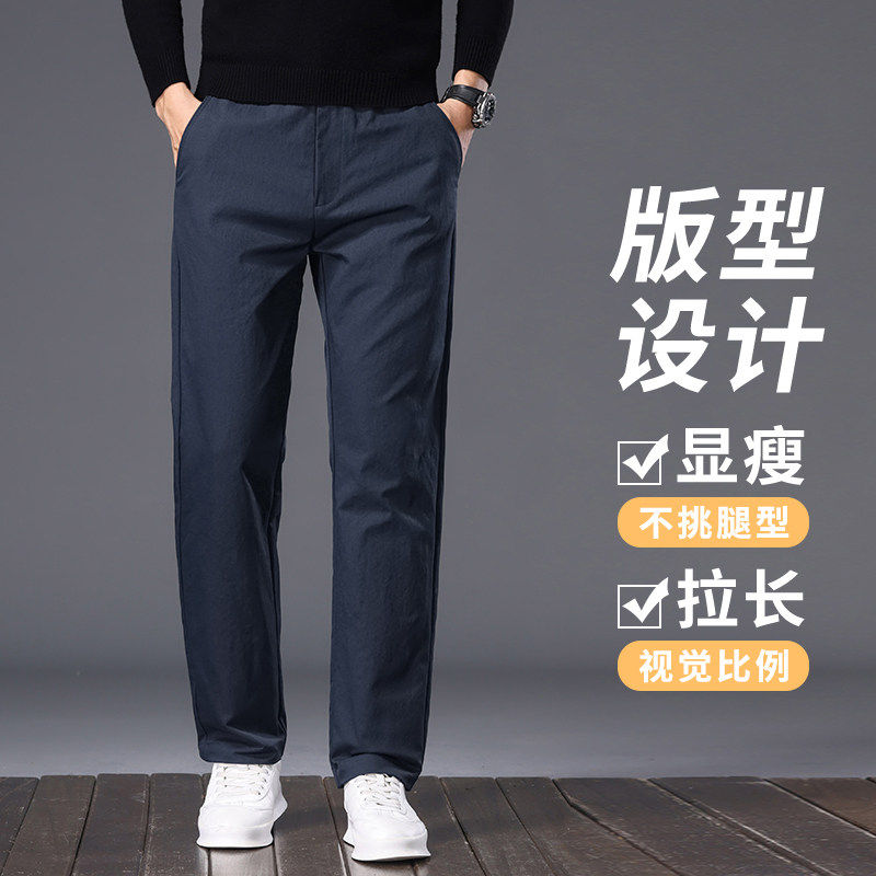 高端直筒休闲裤男士春季2026年新款商务简约百搭长裤子K6985-P35，男装休闲裤，星座610（原A335）