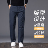 高端直筒休闲裤男士春季2026年新款商务简约百搭长裤子K6985-P35，男装休闲裤，星座610（原A335）