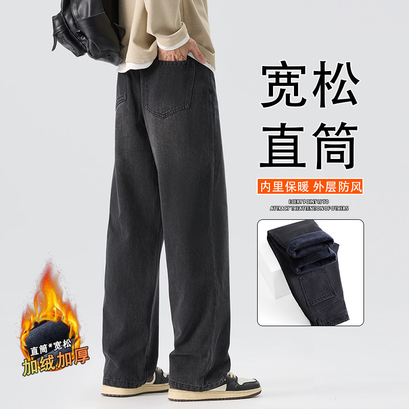 2025新款美式复古加绒牛仔裤男士宽松直筒休闲百搭长裤JR6606-P62,男装牛仔裤,星座610（原A335）