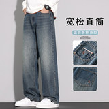 牛仔裤秋季宽松直筒男生2026新款美式潮牌休闲阔腿长裤K6620-P52，男装牛仔裤，星座610（原A335）