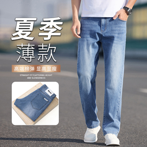 2025新款牛仔裤男款宽松直筒长裤子弹力夏季薄款休闲裤K2528-P50图片