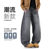 阔腿牛仔裤2025秋季新款青少年潮流宽松直筒裤Z6918-P65，男装牛仔裤，星座610（原A335）