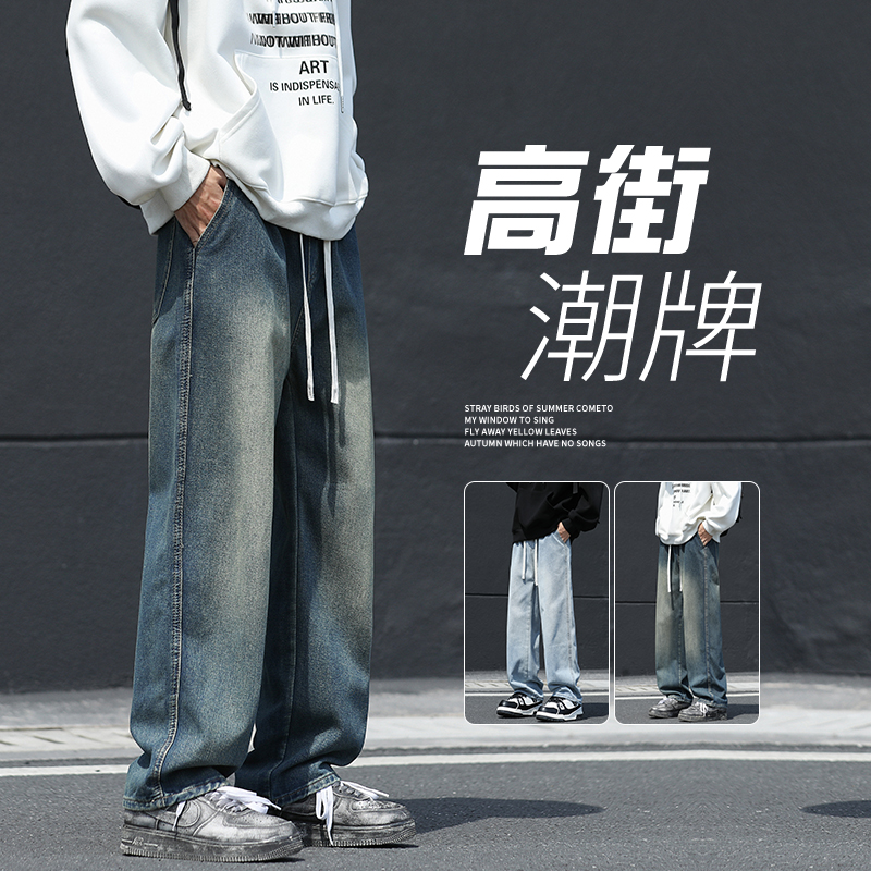 牛仔裤男士春季新款宽松直筒青少年时尚百搭潮牌阔腿裤TS116-P45，男装牛仔裤，电商A335