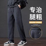 斜纹针织休闲裤男2025冬新款潮流百搭宽松显瘦垂顺直筒裤H807-P40，男装休闲裤，星座610（原A335）