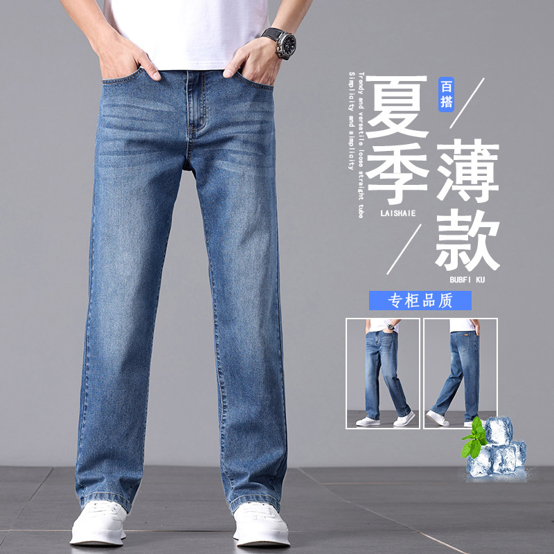 弹力牛仔裤男春夏宽松休闲直筒长裤浅蓝色裤子小脚裤潮K2529-P50,男装牛仔裤,星座610（原A335）