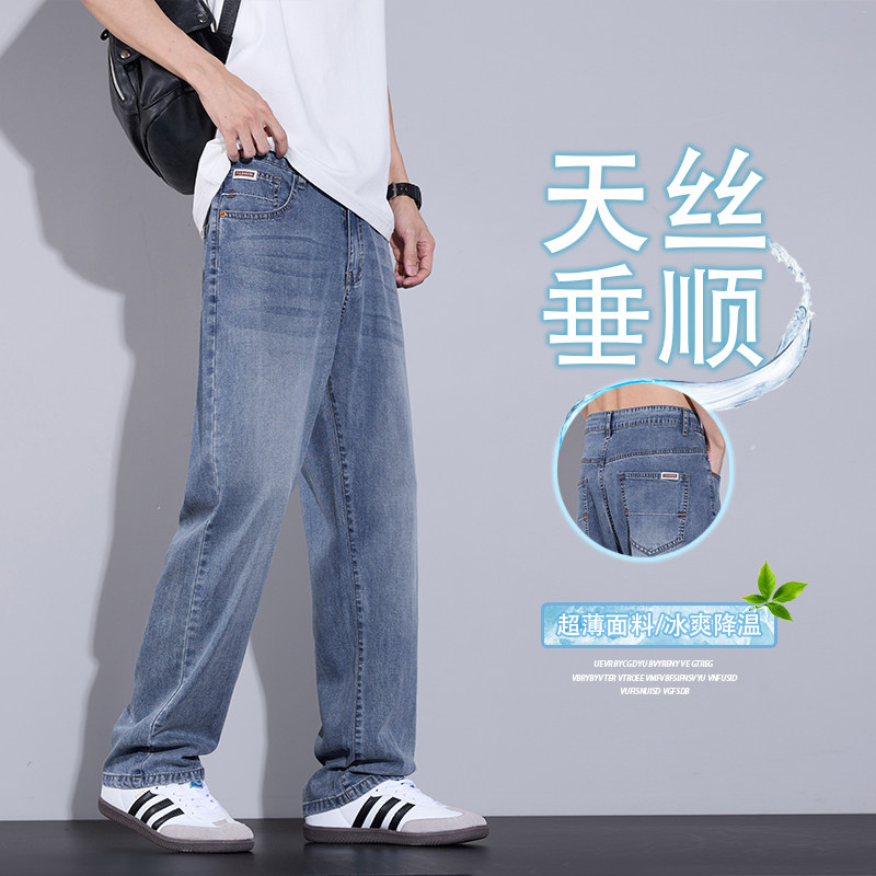 夏季2025新款男士天丝休闲裤薄款水洗牛仔裤潮流百搭K2503-P52,男装牛仔裤,星座610（原A335）