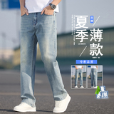 复古水洗牛仔裤男士直筒潮牌新款美式宽松阔腿长裤子男K2532-P50，男装牛仔裤，星座610（原A335）
