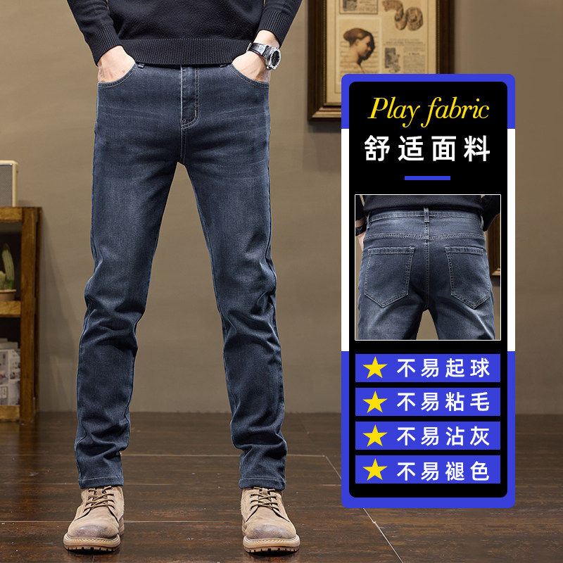 秋冬季牛仔裤男修身小脚显高显瘦复古潮牌百搭弹力休闲裤K878-P50，男装牛仔裤，星座610（原A335）