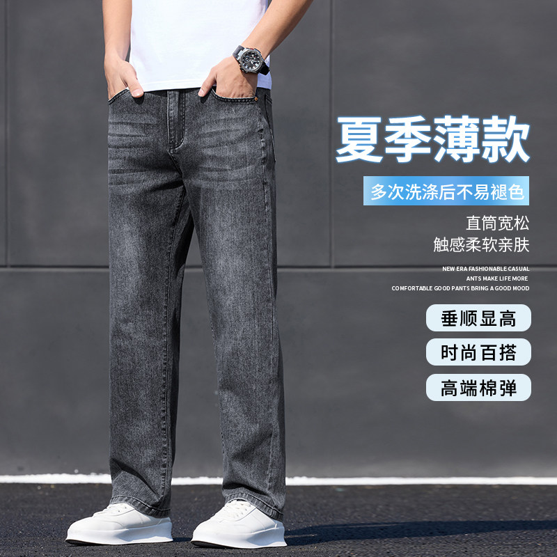 春夏季直筒牛仔裤男士宽松弹力长裤高端水洗休闲裤子男K2523-P55图片