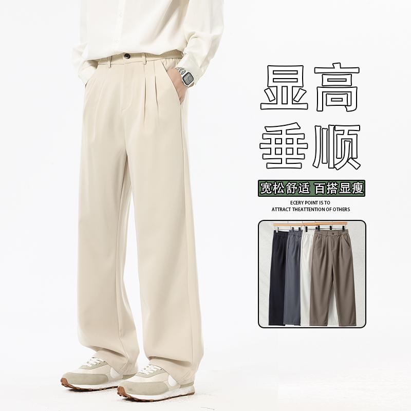 西裤男款2025秋季垂感宽松直筒长裤高级感阔腿休闲裤，男装西裤，星座610（原A335）