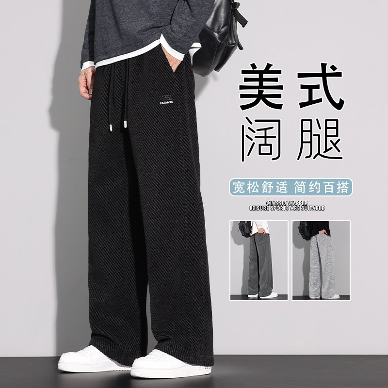 男2025秋季新款垂感阔腿直筒纹理重磅运动男士休闲裤K6676-P52，男装休闲裤，星座610（原A335）