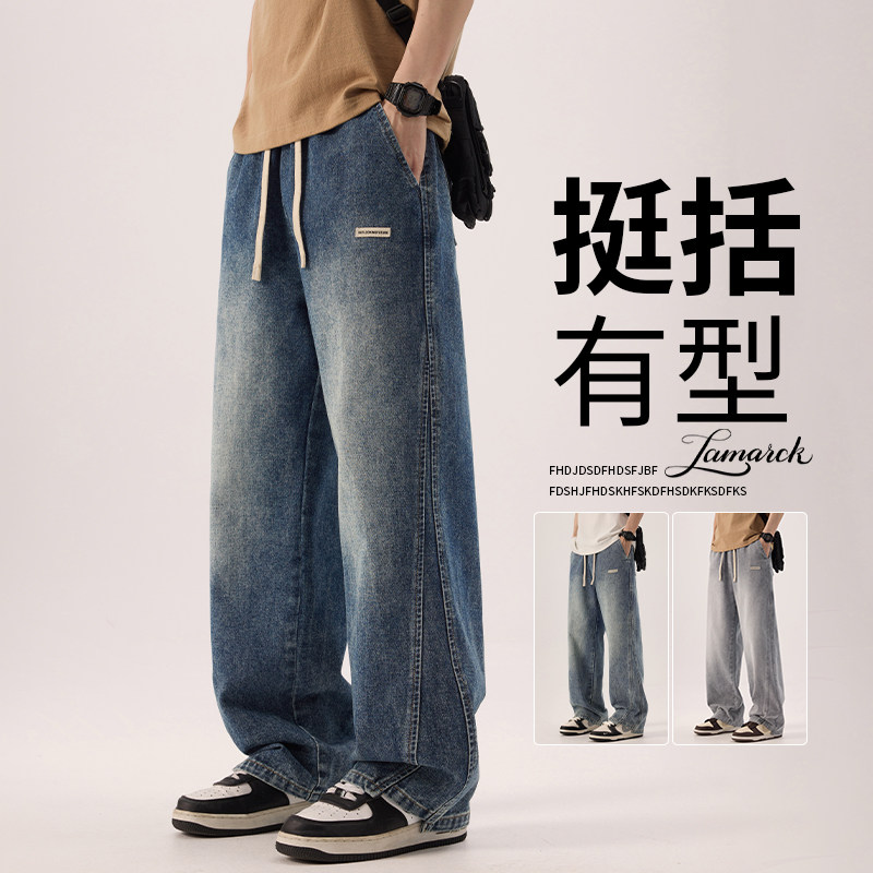 松紧腰牛仔裤男宽松直筒春夏2025休闲抽绳美式阔腿裤K8102-P45图片