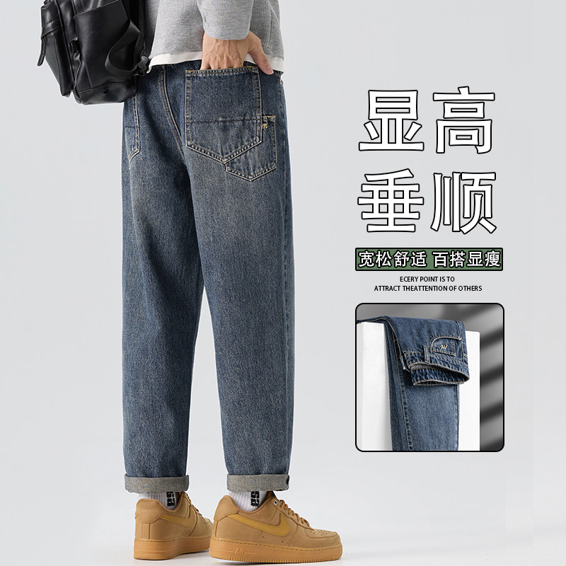 牛仔裤男款2025新款秋季哈伦宽松裤美式休闲裤秋潮牌K6630-P52,男装牛仔裤,星座610（原A335）