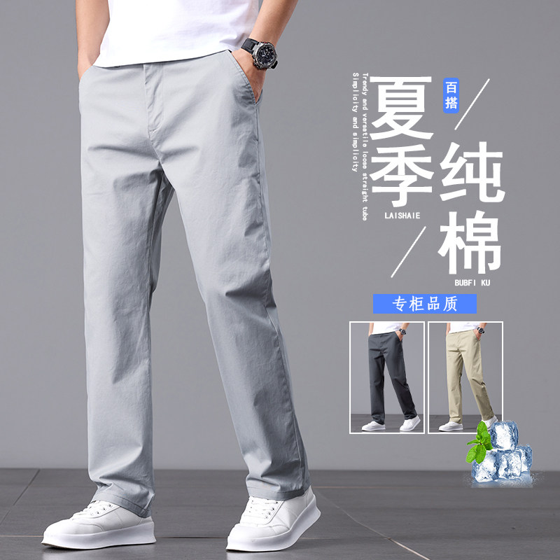 高端纯棉休闲裤男夏季薄款宽松直筒男长裤2025新款舒适K2513-P52,男装休闲裤,星座610（原A335）
