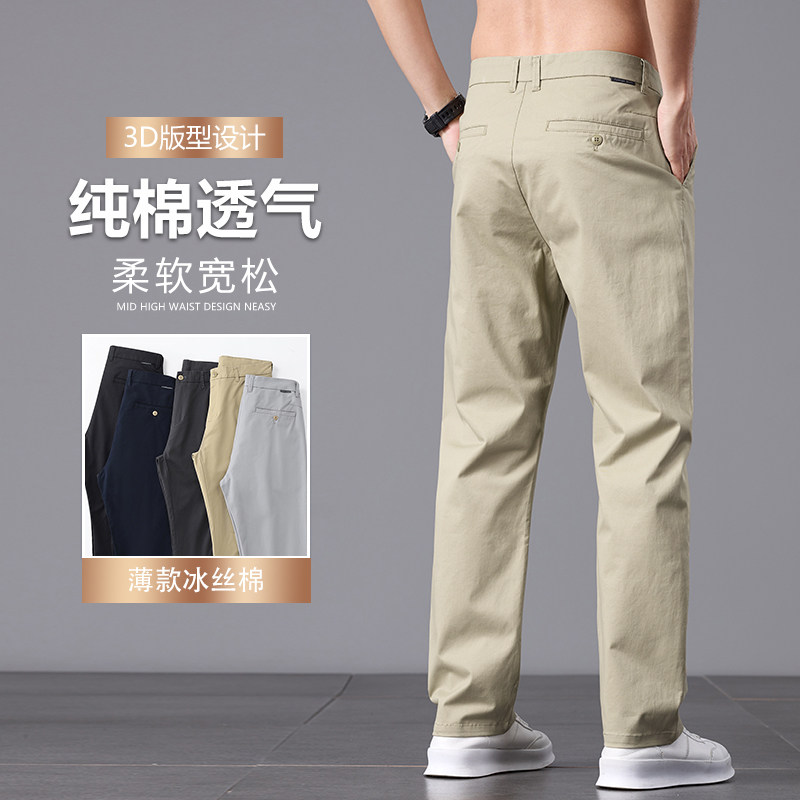 高端纯棉休闲裤男夏季薄款宽松直筒男长裤2025新款舒适K2513-P52图片