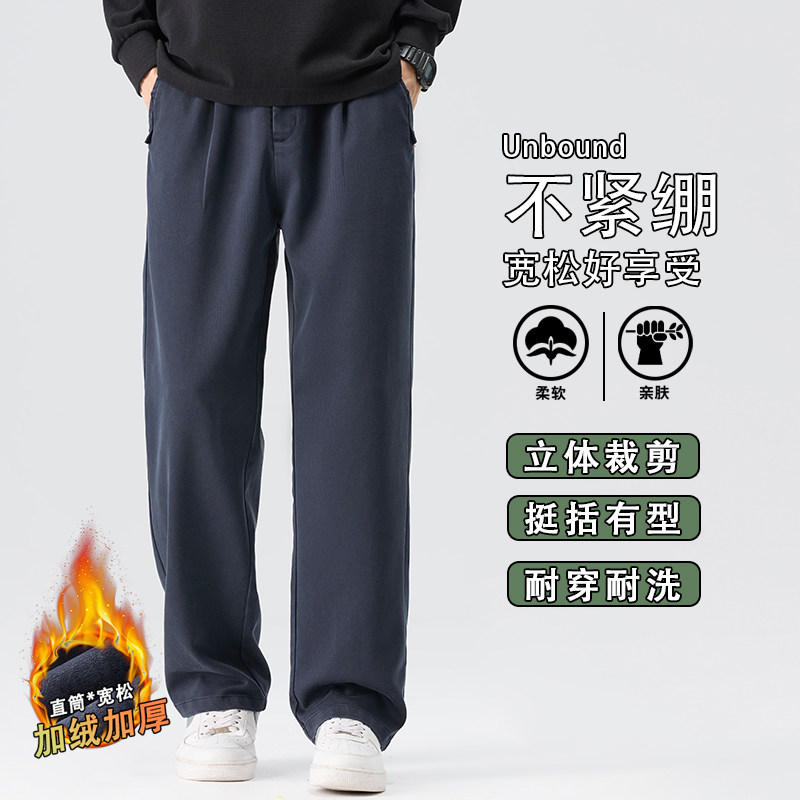 2025冬季男士休闲裤新款宽松直筒潮牌商务长裤子JR6661-P60,男装休闲裤,星座610（原A335）