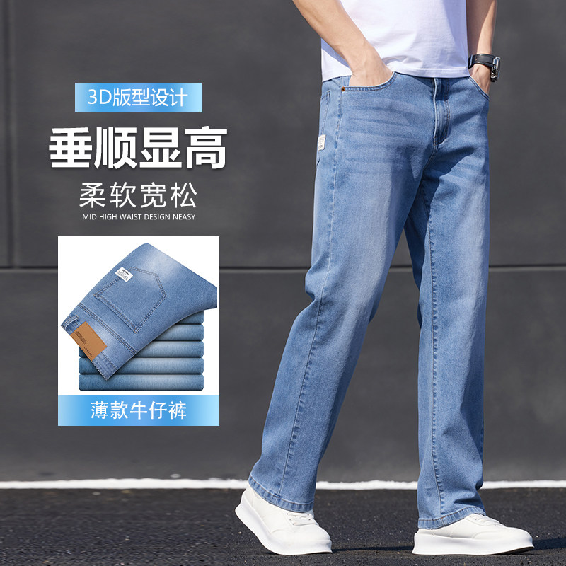 高端牛仔裤男水洗复古商务百搭直筒弹力夏季休闲长裤子K2527-P50,男装牛仔裤,星座610（原A335）