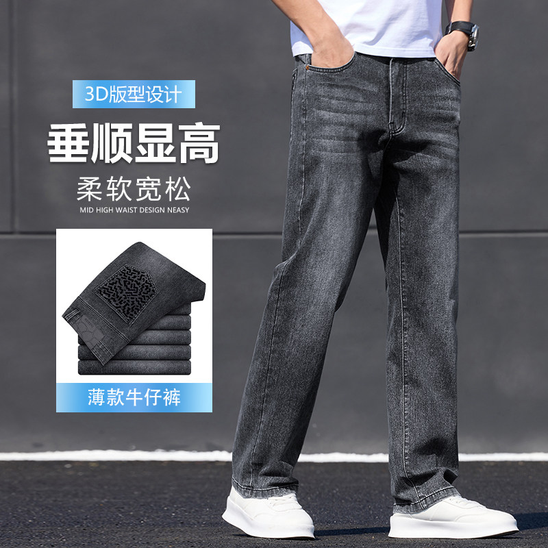2025春夏季高端牛仔裤男宽松弹力直筒裤商务百搭休闲裤K2523-P55,男装牛仔裤,星座610（原A335）