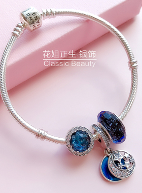 香港正生纯银繁星童话手链时尚女