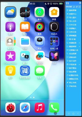 ET苹果ios免越狱机箱 免打印线插入 机房专用