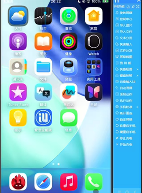 苹果云真机出租ios云手机无越狱无签名   机型se3