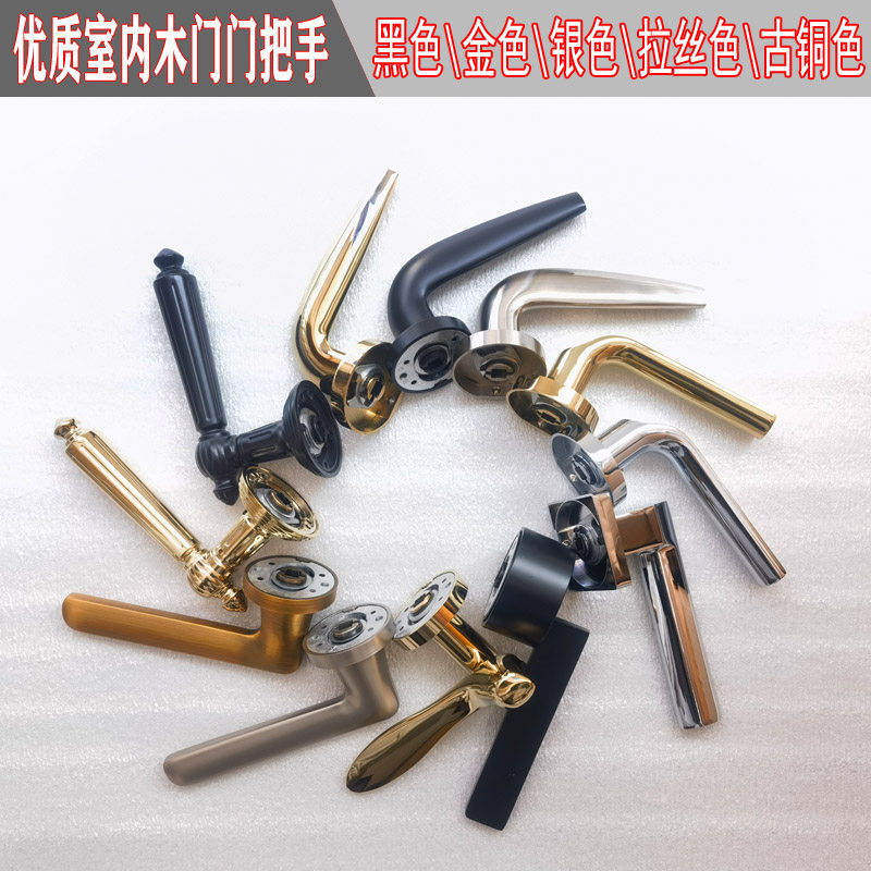 分体锁锌合金实心门把手黑色手柄