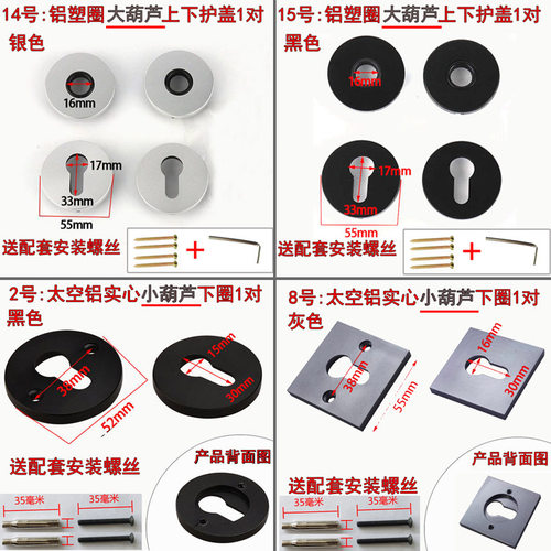 锁芯盖分体锁大葫芦黑色锁孔盖