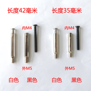 锁具螺丝4*5外*35螺母螺帽加长内牙外牙门锁螺纹连接柱衔接钉固定