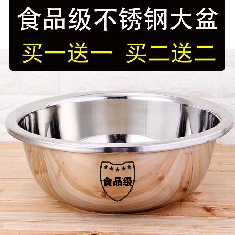 304 不锈钢盆洗菜盆洗脸盆和面盆铁盆大盆洗衣服脚盆商用圆超大号