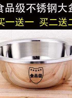 304不锈钢盆洗衣服商用超大