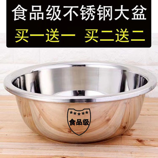 304 不锈钢盆洗菜盆洗脸盆和面盆铁盆大盆洗衣服脚盆商用圆超大号
