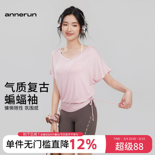 annerun蝙蝠袖宽松瑜伽T恤女v领瑜伽上衣慵懒风抽绳休闲运动短袖