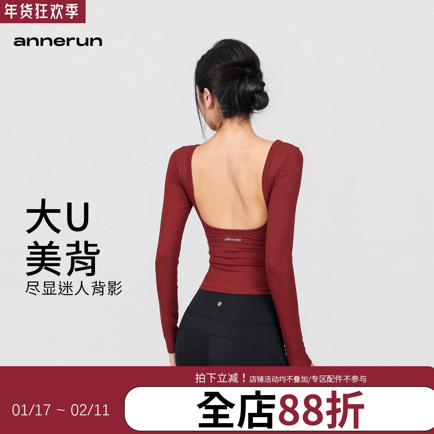 annerun运动长袖瑜伽服女带胸垫训练健身美背一体杯修身休闲上衣,运动/瑜伽/健身/球迷用品,瑜伽t恤,淘宝优惠券,粉丝福利购,淘宝优惠卷