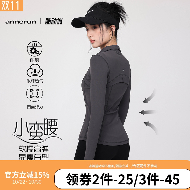 annerun运瑜伽服女修身弹力运动外套户外骑行长袖跑步健身服外套