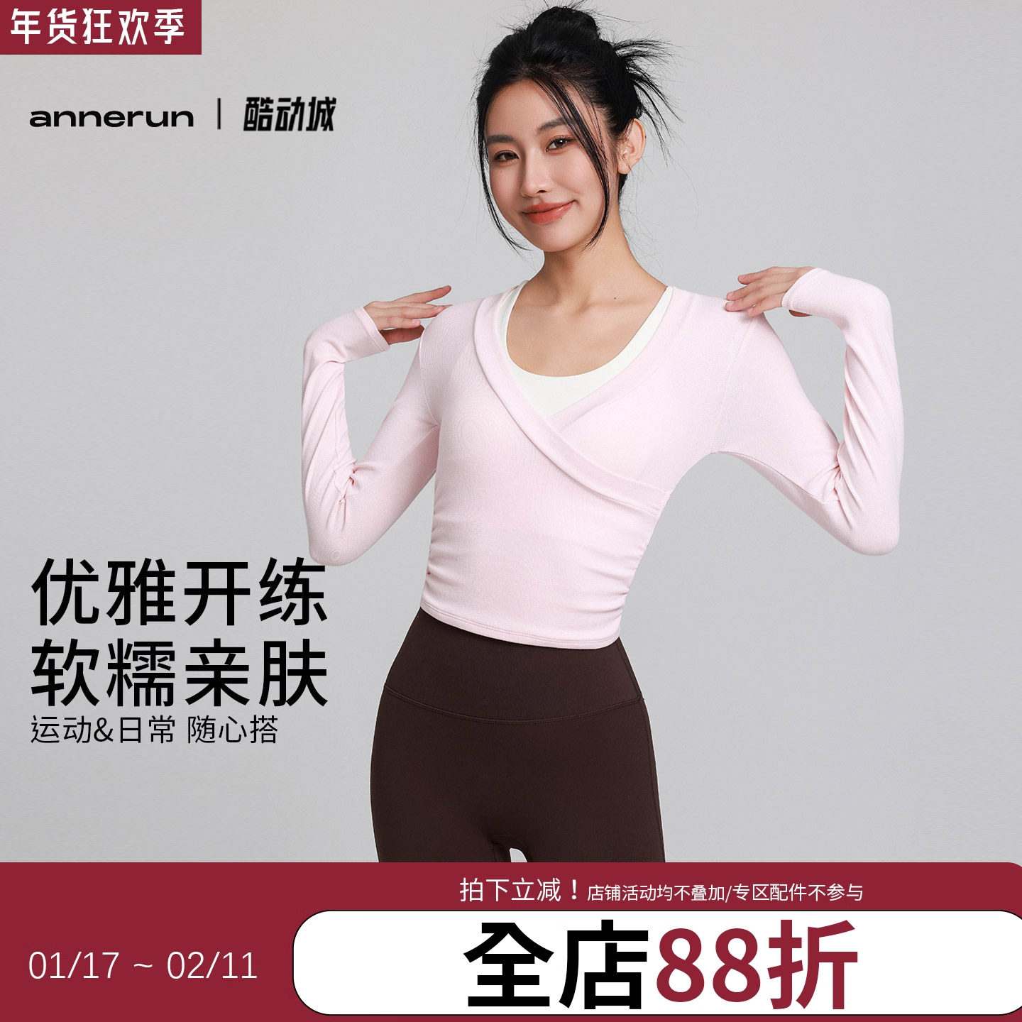 annerun侧边褶皱修身显瘦运动上衣女速干普拉提健身服长袖外穿T恤,运动/瑜伽/健身/球迷用品,瑜伽t恤,淘宝优惠券,粉丝福利购,淘宝优惠卷