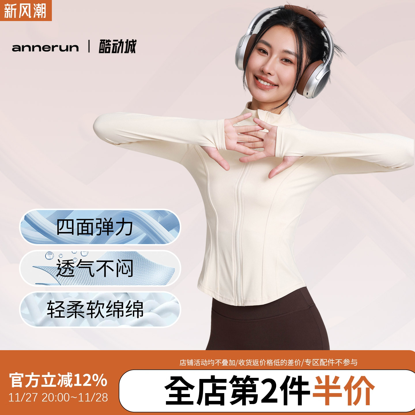 annerun运动瑜伽健身外套紧身女秋冬跑步速干外穿上衣健身服长袖