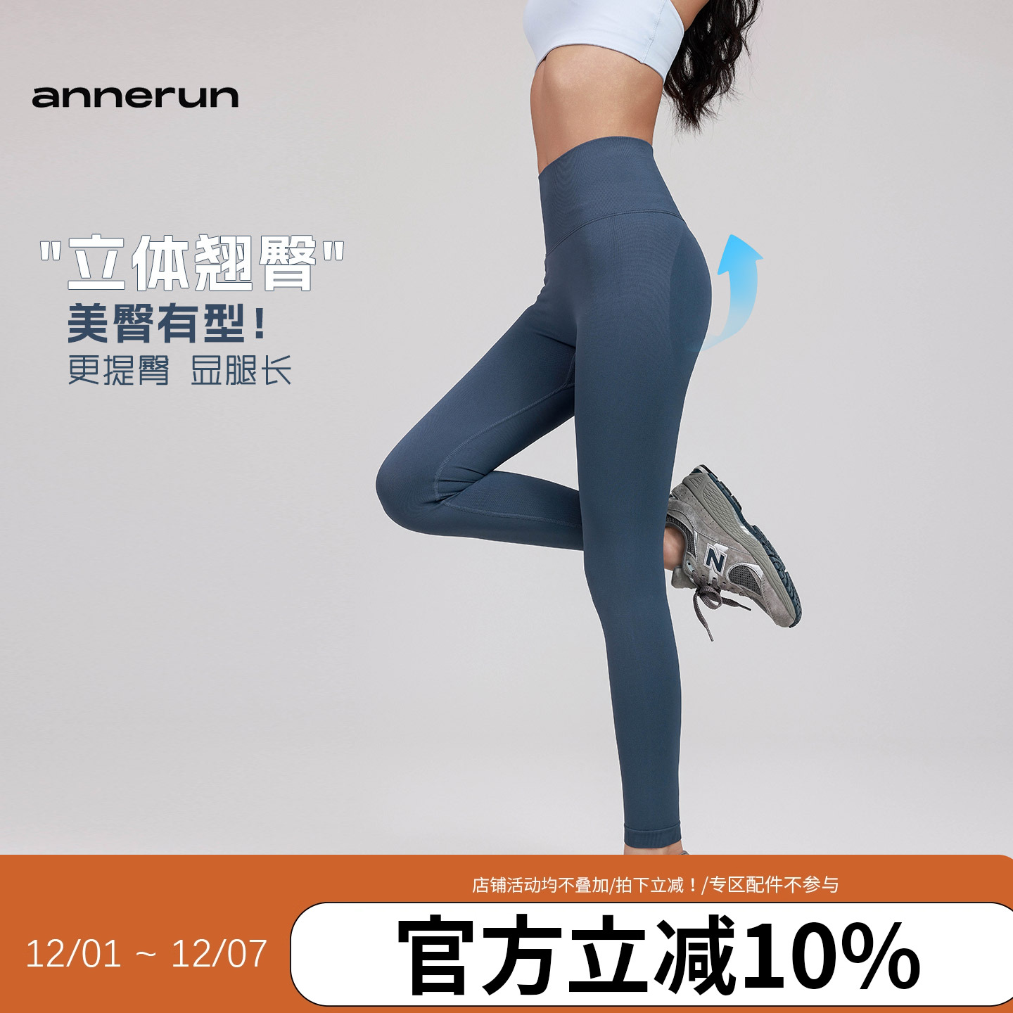 annerun健身裤女无尴尬线裸感跑步运动紧身裤高腰蜜桃提臀瑜伽裤