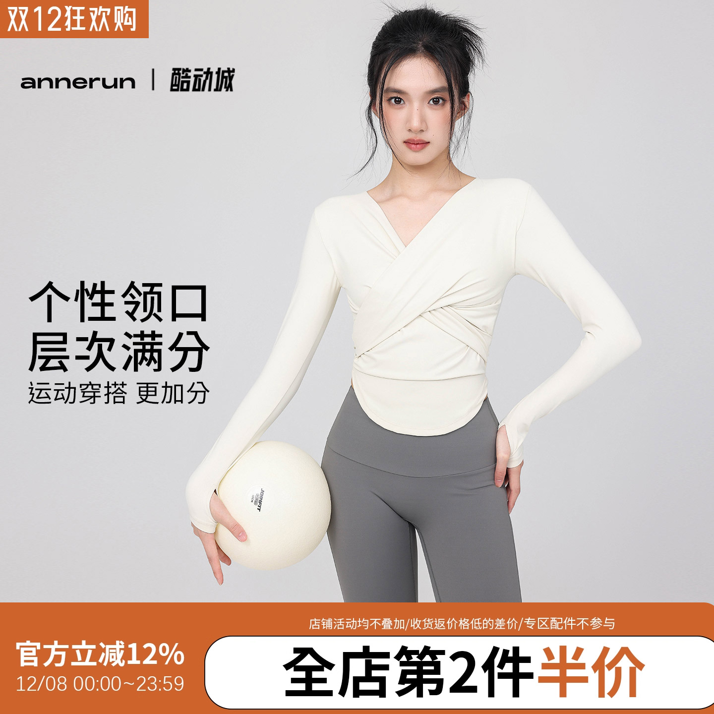 annerun长袖运动健身瑜伽上衣女ins韩版时尚潮流速干衣瑜伽服T恤