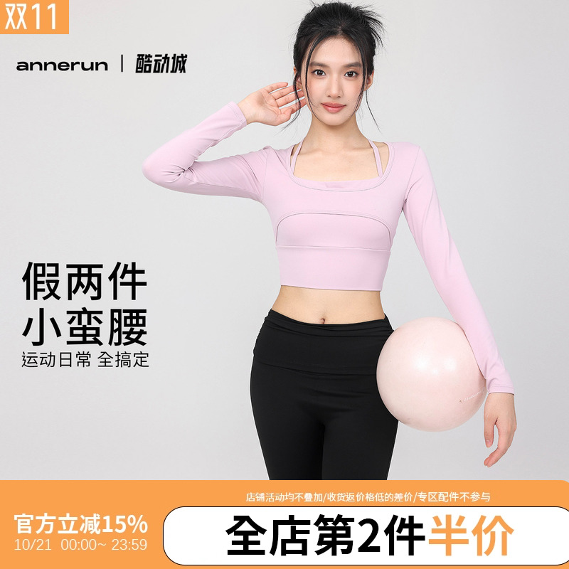annerun带胸垫瑜伽服女修身运动上衣高级感长袖T恤普拉提健身服