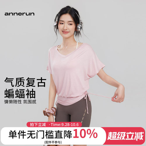 annerun蝙蝠袖宽松瑜伽T恤女v领瑜伽上衣慵懒风抽绳休闲运动短袖