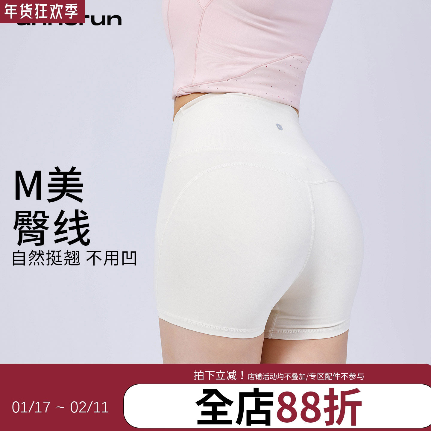 annerun免穿内裤高腰蜜桃提臀零感热裤女运动短裤跑步健身瑜伽裤,运动/瑜伽/健身/球迷用品,瑜伽中/短裤,淘宝优惠券,粉丝福利购,淘宝优惠卷