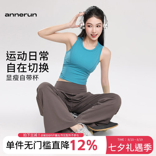 annerun运动背心女紧身显瘦跑步训练瑜伽上衣高强度训练健身文胸