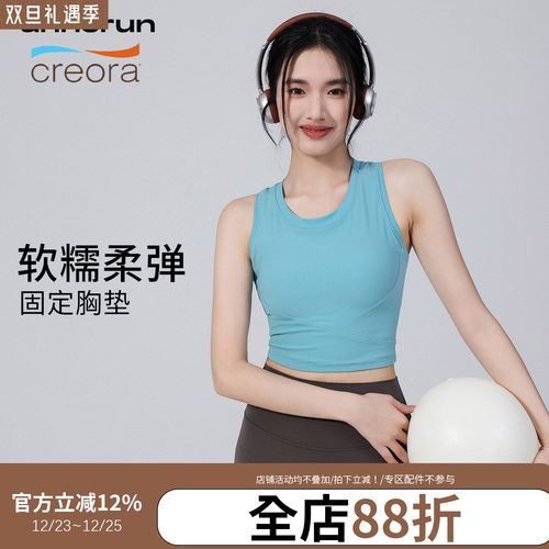 annerun固定罩杯运动背心女一体式紧身健身文胸工字美背瑜伽内衣