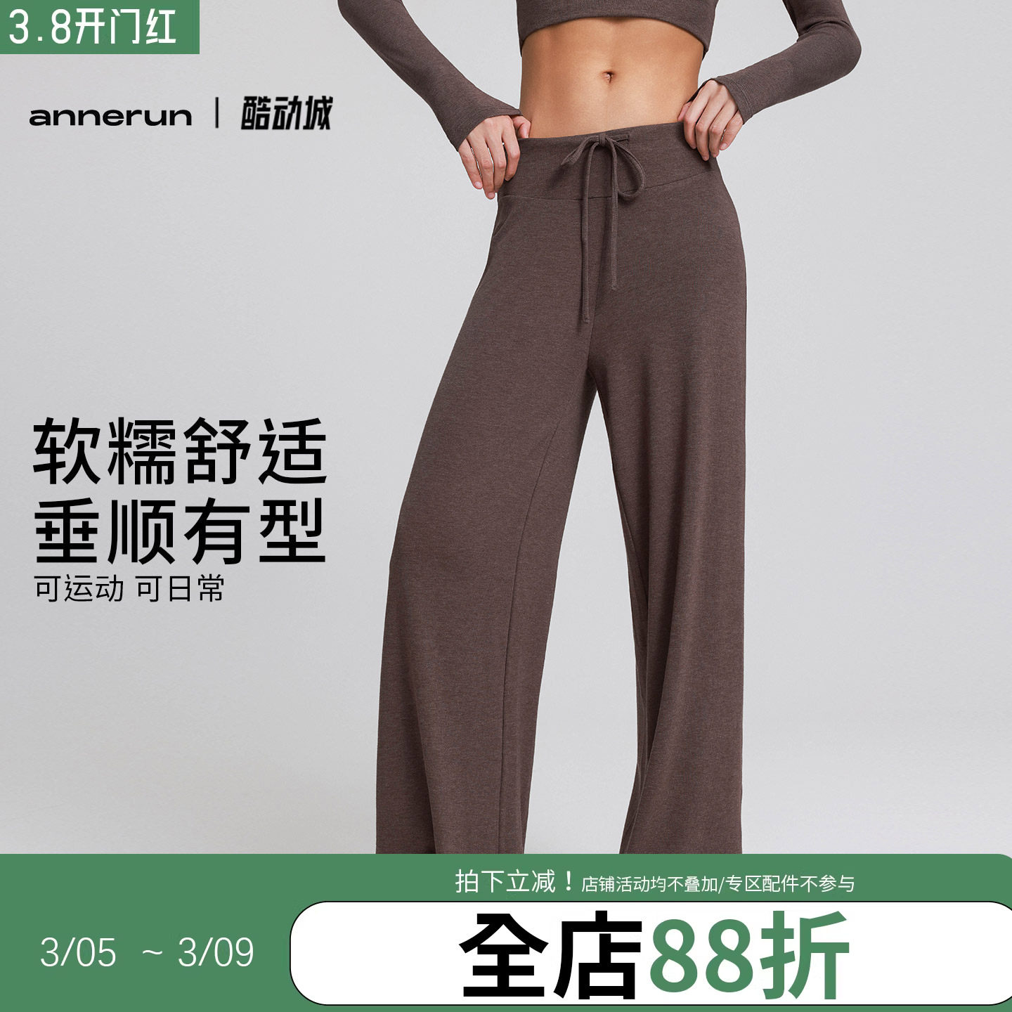 annerun裸感阔腿运动长裤宽松显瘦垂坠感户外跑步瑜伽裤直筒裤