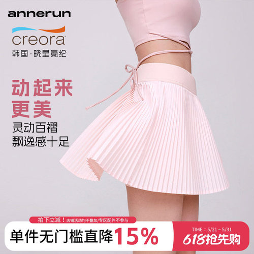 annerun运动百褶裙女跑步瑜伽裙裤防走光网球裙羽毛球裙健身短裙