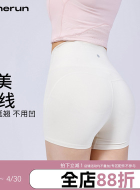 annerun免穿内裤高腰蜜桃提臀零感热裤女运动短裤跑步健身瑜伽裤