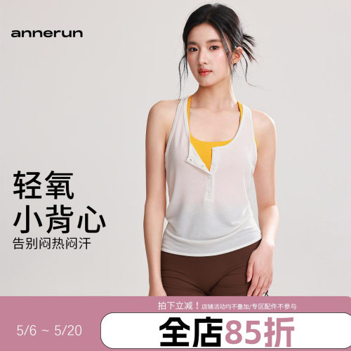 annerun内搭休闲上衣女轻薄显瘦纽扣圆领百搭简约无袖背心速干衣