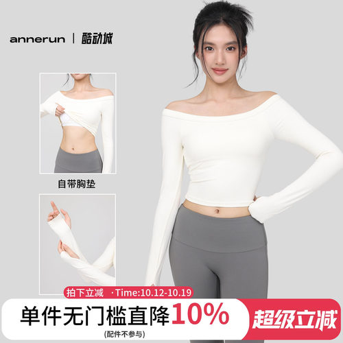 annerun一字领瑜伽服长袖带胸垫跑步速干运动文胸外穿健身服上衣